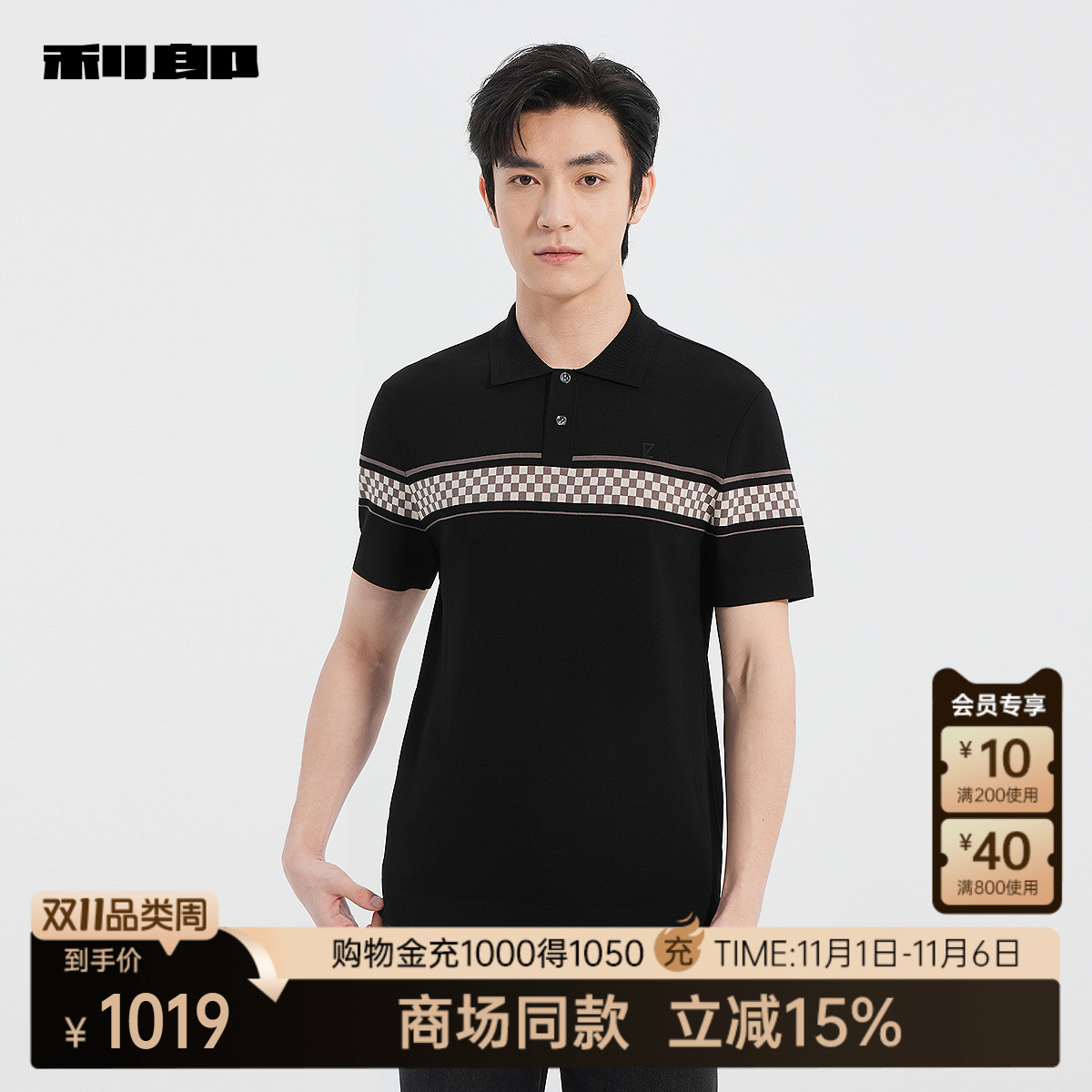 利郎官方商场同款polo25XTX9671S