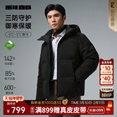 三防 利郎官方短款 羽绒服男2025冬季 商务男装 加厚保暖连帽外套
