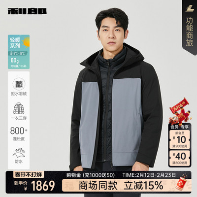 利郎官方商场专柜同款拒水羽绒服