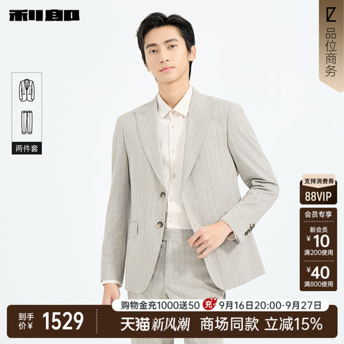 利郎官方商场同款条纹西服套装