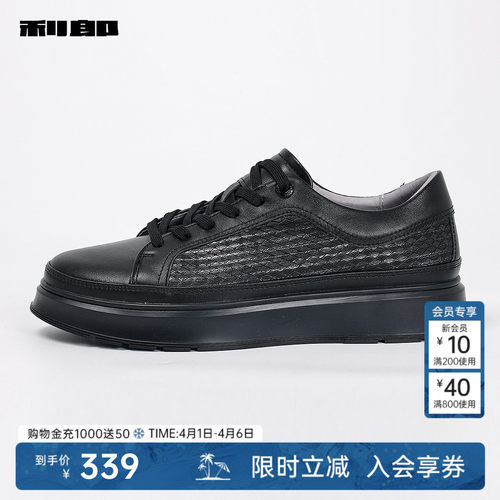 利郎官方羊皮革牛皮革休闲皮鞋