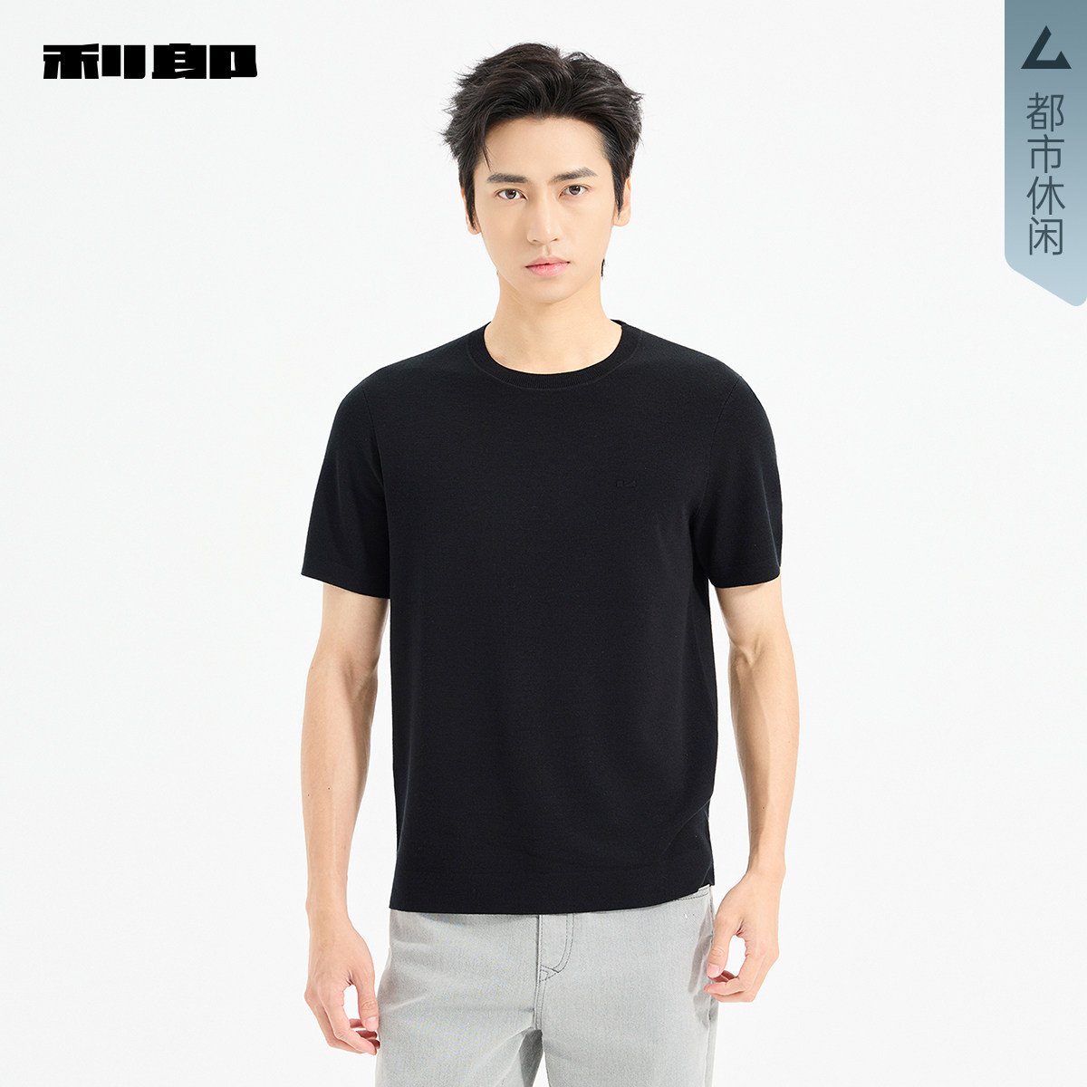 【商场同款】利郎官方毛衣男士冬季圆领短袖羊毛衫25DMS3511S