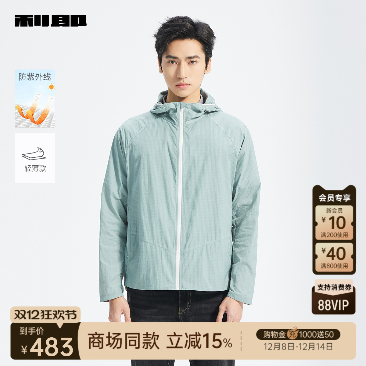 利郎商场同款空调服25XKF3091A