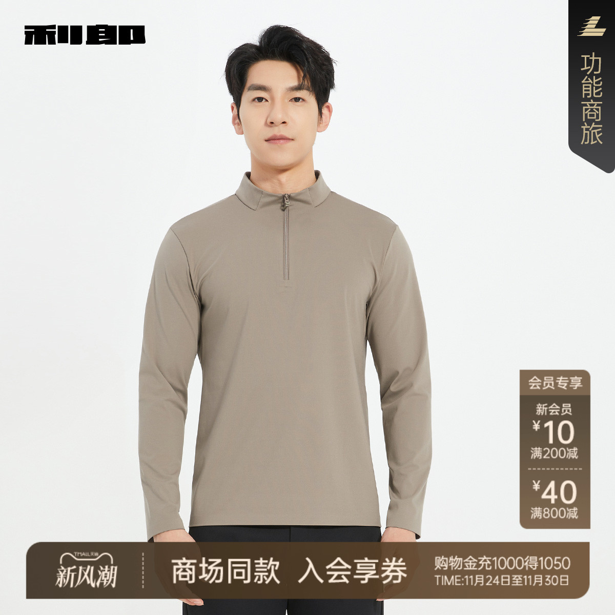 利郎商场同款卫衣T恤25QTX6021Y