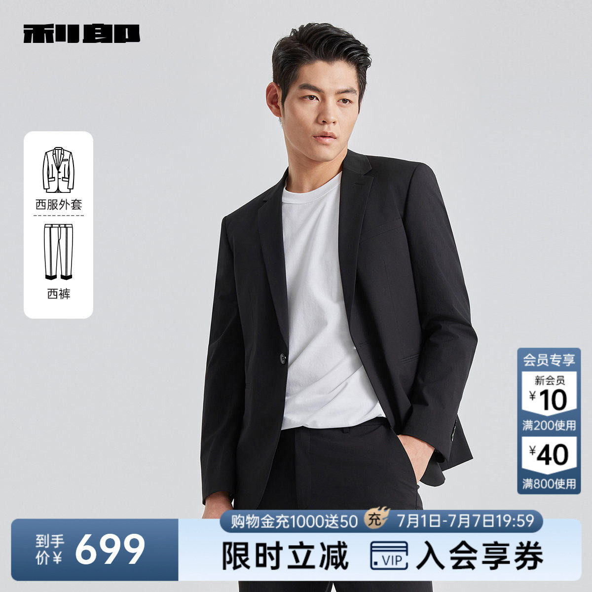 [弹力运动西服]利郎官方西装套装男黑色正装春秋款男装西装套西