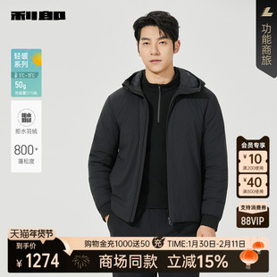 【商场同款】利郎官方 拒水羽绒服男士25冬季短款外套25DBR6081Y