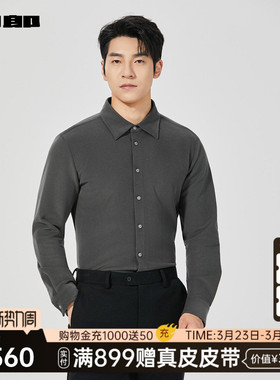 【商场同款】利郎官方 长袖衬衫男士纯色冬季衬衣25DXC1052Y