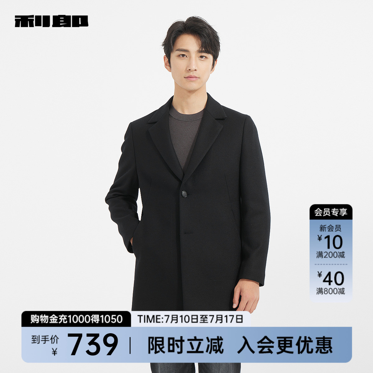 利郎官方男装旗舰店 毛呢大衣男2024冬中长款外套24DYR30