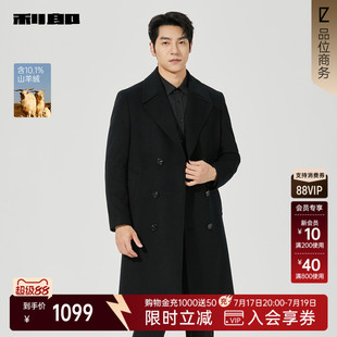 利郎官方毛呢大衣男中长款双排扣25冬外套25DYR1611Y
