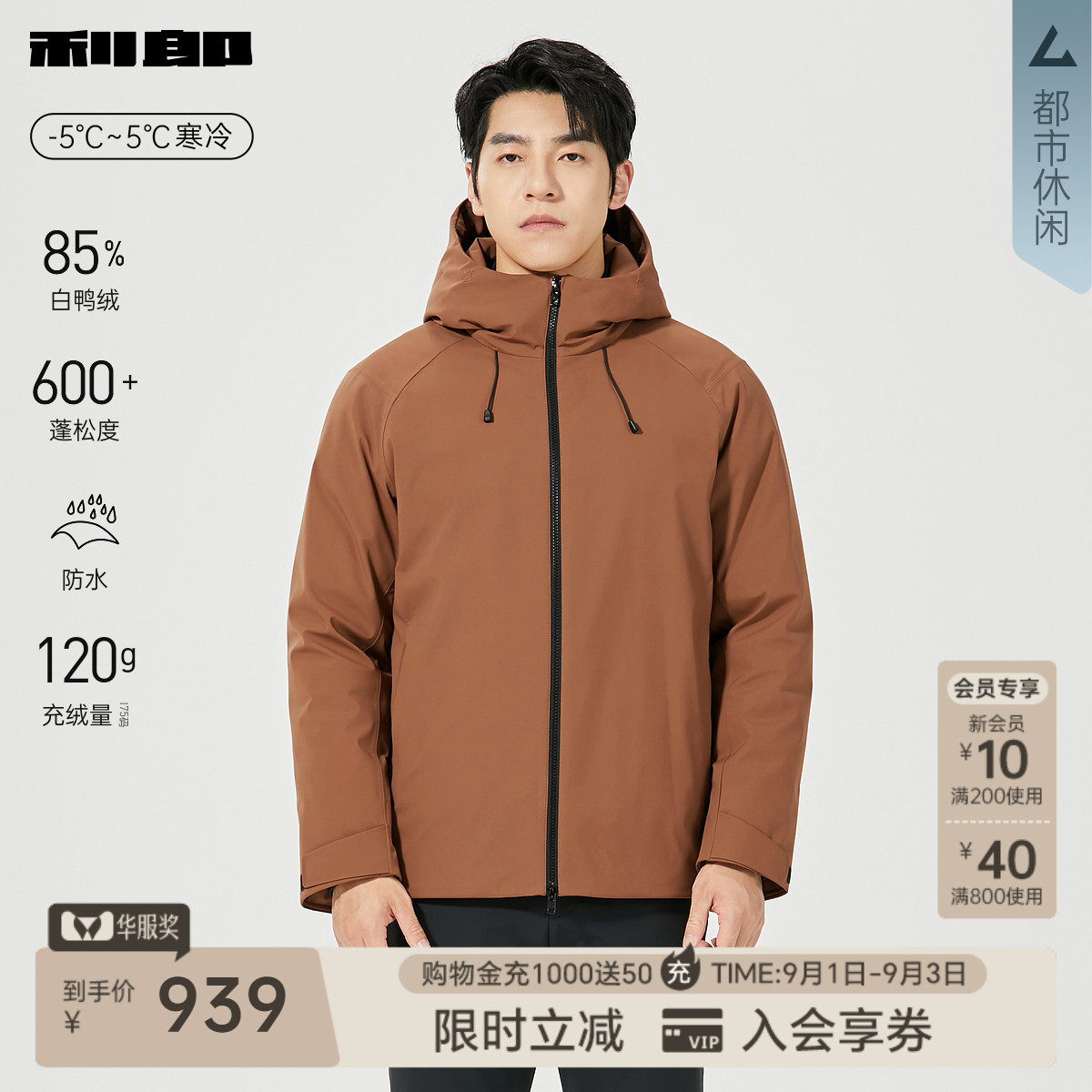 利郎官方防水连帽蓬松羽绒服外套