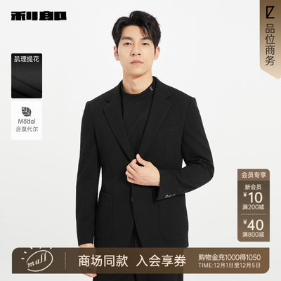 利郎商场同款西服外套25QDX881SA