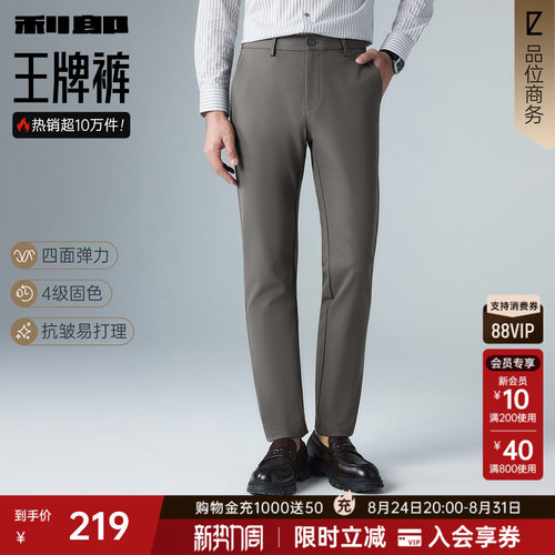 利郎官方春季直筒纯色微弹休闲裤