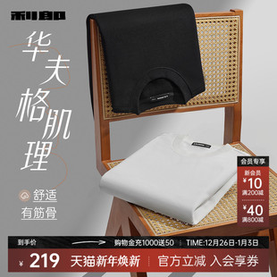 2025秋季 卫衣男士 利郎官方长袖 休闲圆领宽松T恤男装 肌理格纹