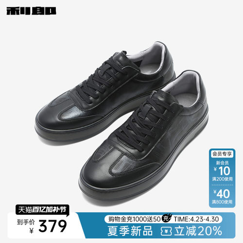 利郎官方 牛皮革板鞋男商务时尚印花2026春夏黑色平底休闲鞋子男 - 封面