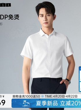 【抗菌/DP免烫/含莱赛尔】利郎官方 短袖衬衫男士2026夏季上衣男