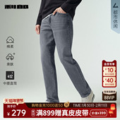 直筒 月光灰裤 利郎官方牛仔裤 男士 弹力中腰2025秋季 子男装 男裤