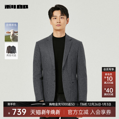 利郎官方绵羊毛条纹西服西装外套