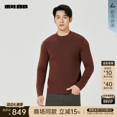 利郎官方商场同款冬季半高领毛衣