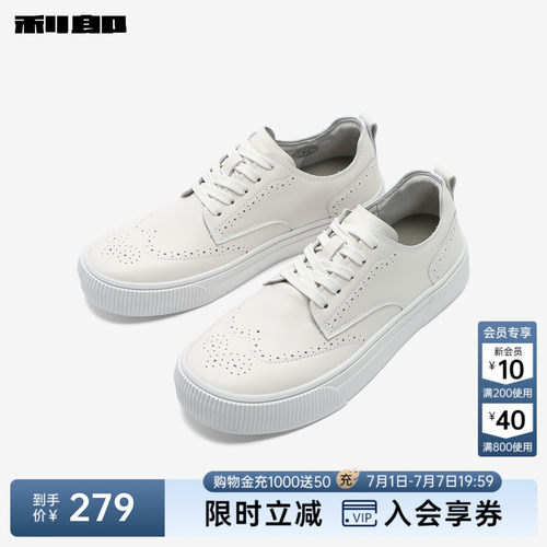 利郎官方头层牛皮板鞋休闲小白鞋
