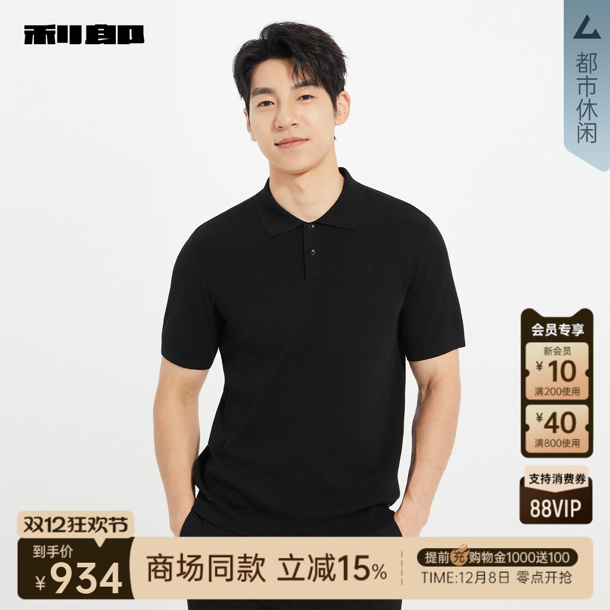 利郎商场同款毛衫25QMS9043S