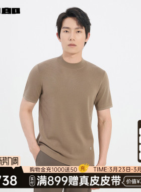 【商场同款】利郎官方短袖毛衣男士冬季男装25DMS3533S/1/4/2