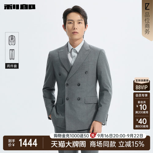 利郎官方商场同款西服套装两件套