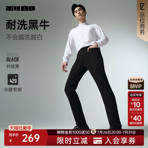 利郎官方科技黑牛仔裤秋季裤子