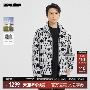 100%绵羊毛 2025冬季 利郎官方 立领短款 保暖外套男装 皮草男士