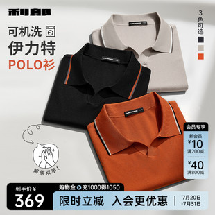 短袖 海鸥领Polo衫 男士 易打理T恤 2025夏季 可机洗伊力特 利郎官方