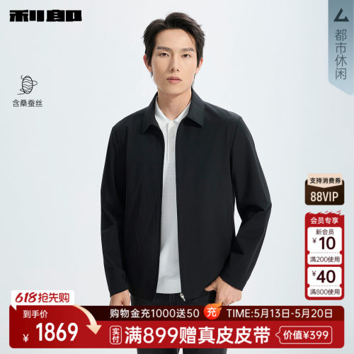 利郎官方商场同款桑蚕丝翻领夹克