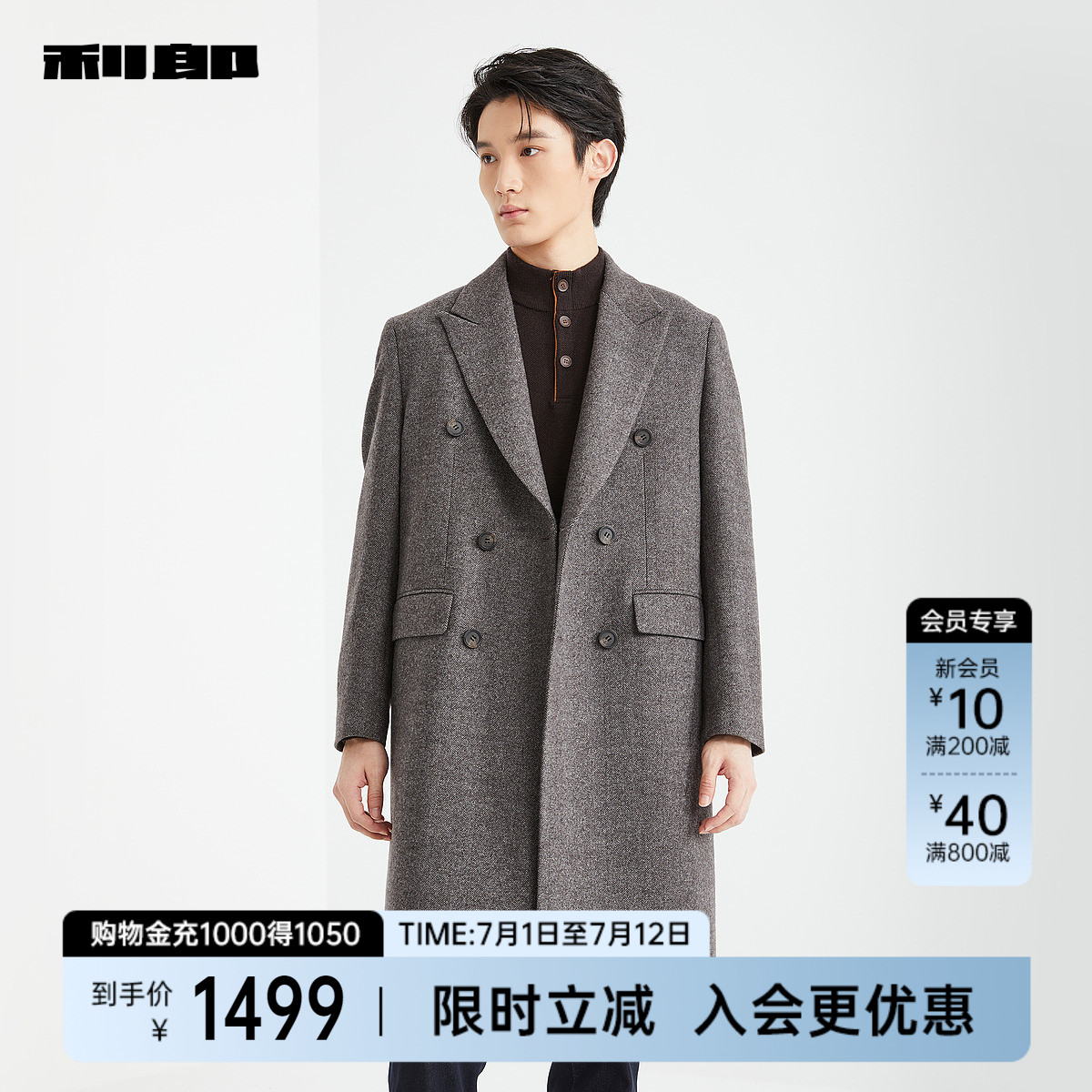 利郎官方男装旗舰店 毛呢大衣男中长款2024冬季外套24DYR5