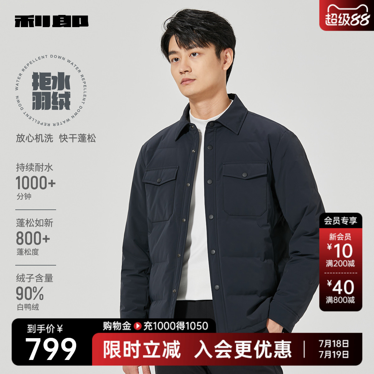 利郎商场同款羽绒服24DBR2021Y