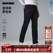 子 利郎官方 直筒 弹力2025冬季 内里抓绒保暖 男士 裤 牛仔裤 新款