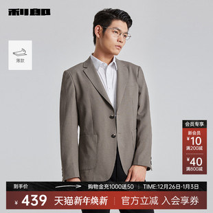 单西西装 利郎官方 咖色春秋薄款 商务休闲2025新款 外套男 西服男士
