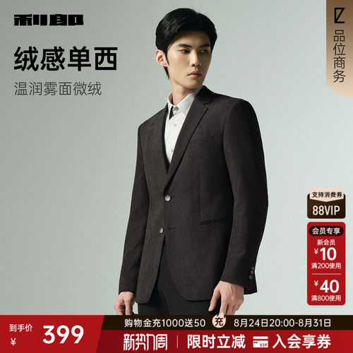 利郎官方绒感单西休闲西服外套