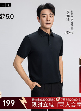 【李光洁明星同款/冰菠萝】利郎凉感短袖Polo衫男商务T恤品牌男装