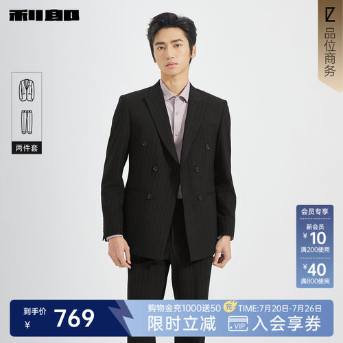 利郎官方双排扣条纹西服套装外套