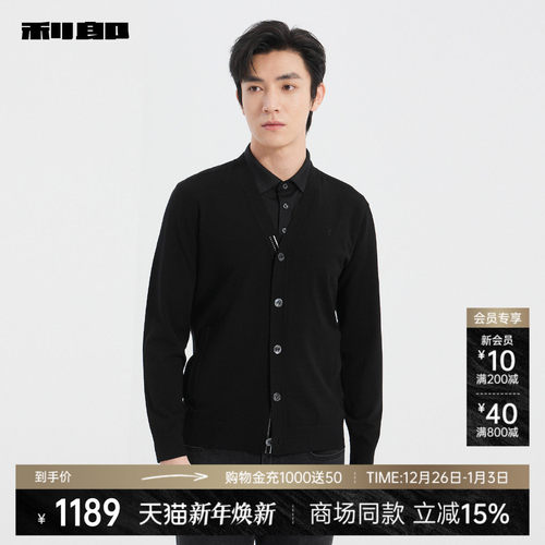 利郎官方商场同款春季针织开衫