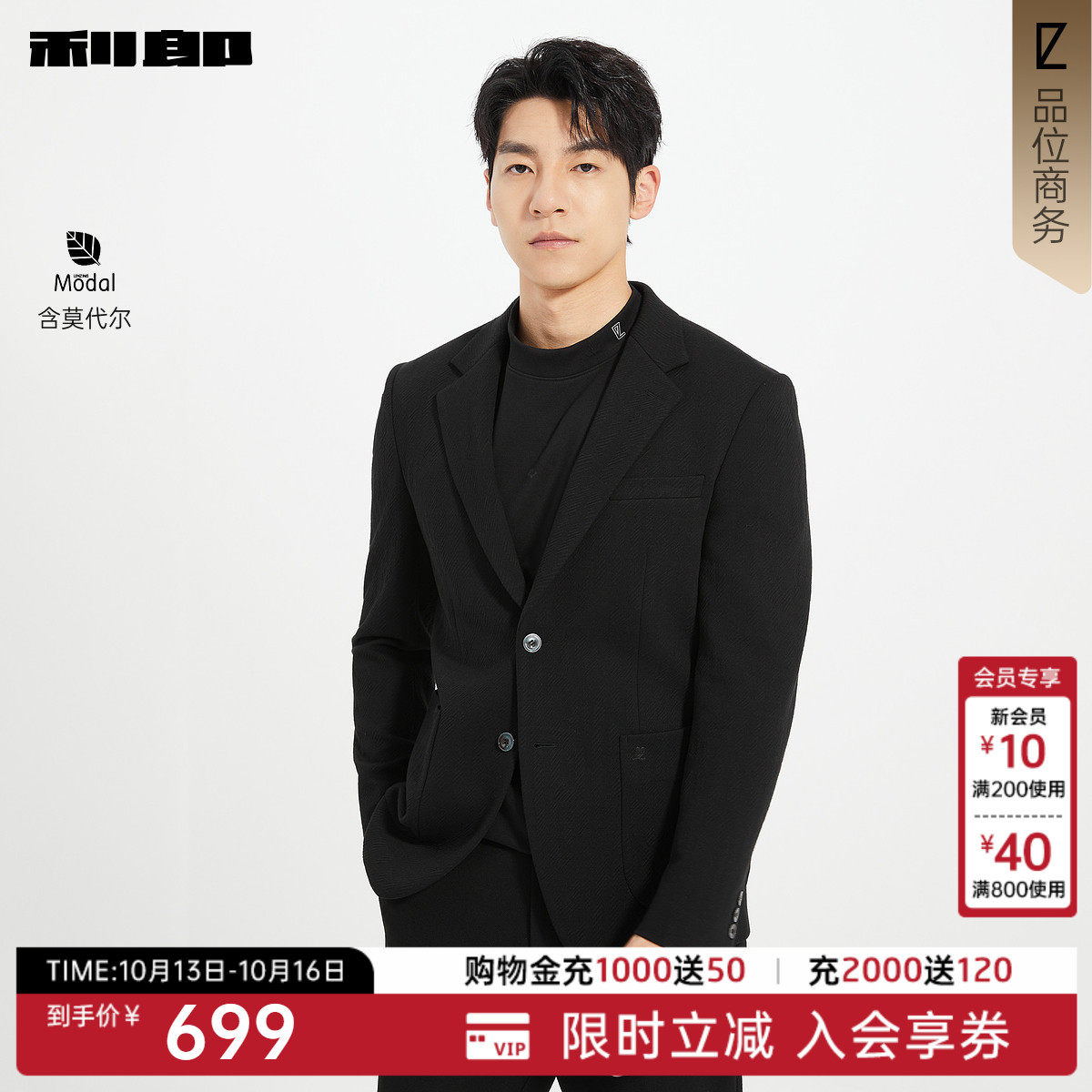 【莫代尔】利郎官方 西服男士休闲提花单西男装秋季新款西装外套