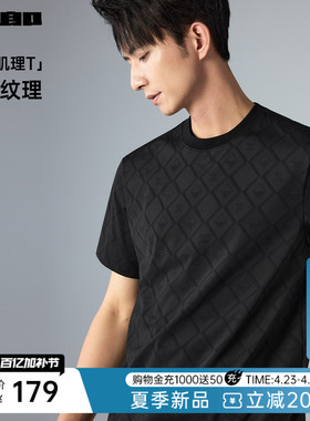【肌理提花】利郎官方短袖T恤男宽松26夏季黑色质感暗纹半袖男装