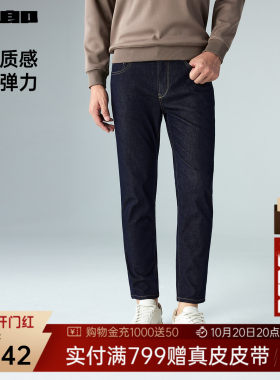 利郎官方弹力九分牛仔裤小脚裤男
