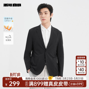 外套25XKF331SA 防晒服男夏轻薄西服男装 利郎 商场同款