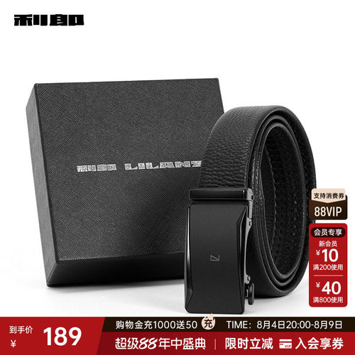 利郎礼盒装黑色头层牛皮皮带