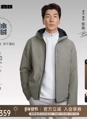 【张亮同款】利郎官方拒水羽绒服男2025冬季外套25DBR6002Y/1/3/4