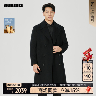 利郎官方商场专柜同款毛呢大衣