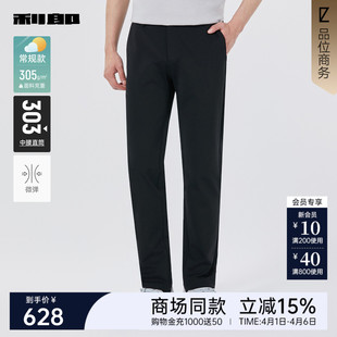 男士 利郎官方休闲裤 商场同款 子25QXK10201 商务男装 裤 春秋款
