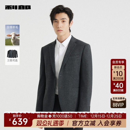 利郎官方绵羊毛商务休闲西服外套