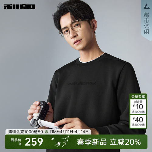 利郎官方微宽松休闲圆领长袖卫衣