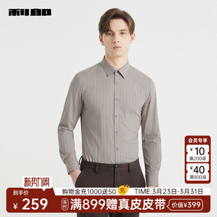 长袖 新款 衬衫 商务休闲条纹上衣春秋款 尖领衬衣男 男士 利郎官方