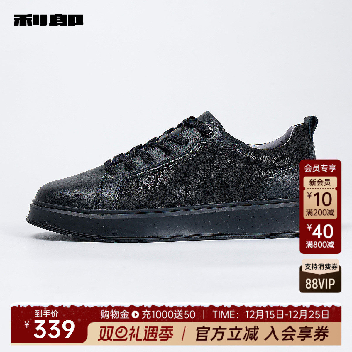 利郎官方牛皮革潮流压花休闲板鞋